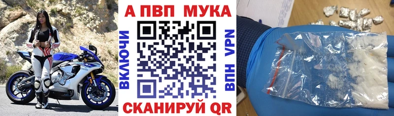 Альфа ПВП СК  купить наркоту  Наволоки 