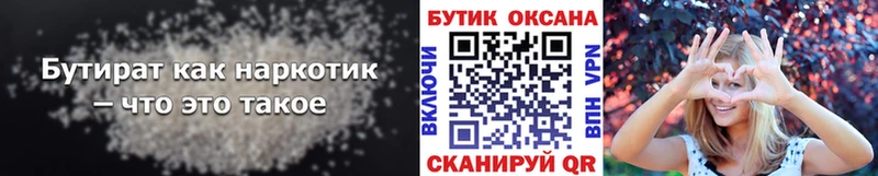 Бутират оксана  Наволоки 