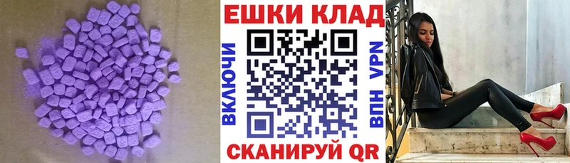 Экстази MDMA  купить наркоту  Наволоки 