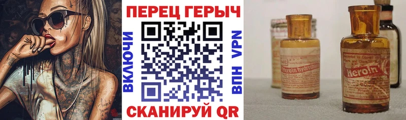 ГЕРОИН Heroin Наволоки