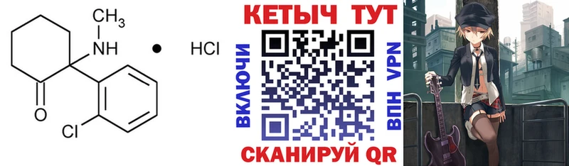 Кетамин ketamine Наволоки