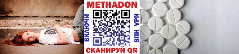 где найти наркотики даркнет формула Метадон methadone Наволоки